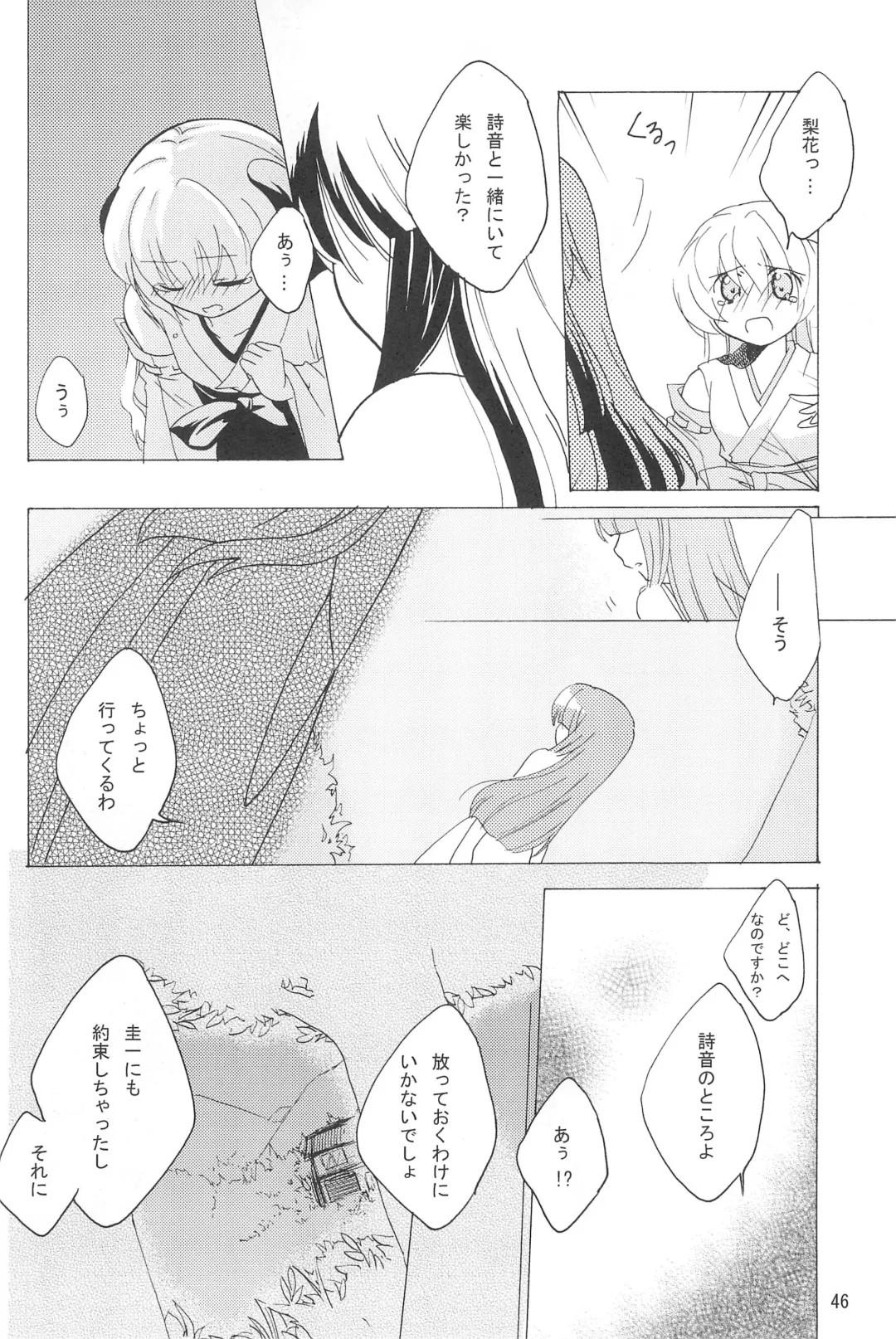 [Uta] virgin soil Fhentai - Page 46