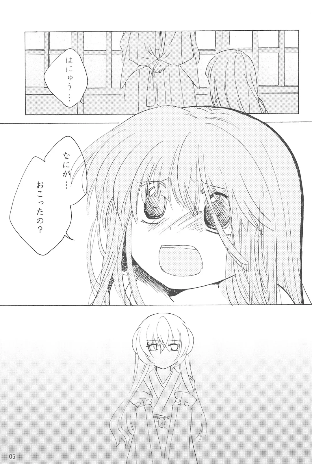 [Uta] virgin soil Fhentai - Page 5