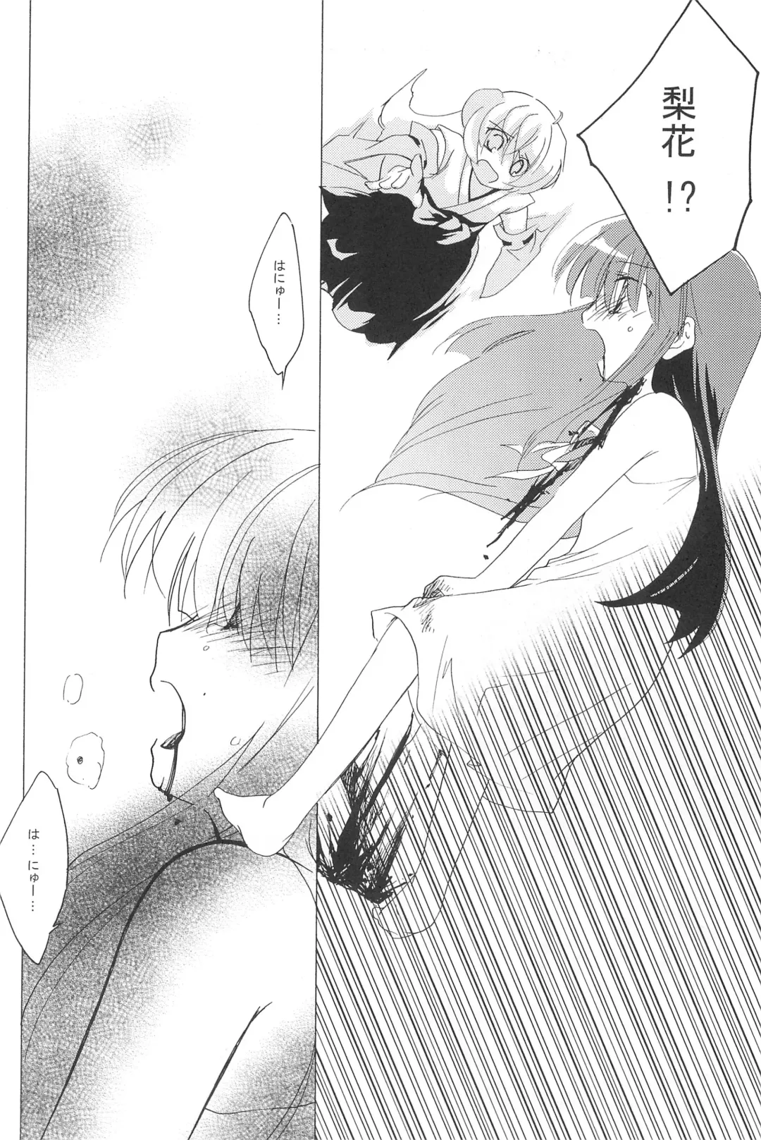 [Uta] virgin soil Fhentai - Page 50