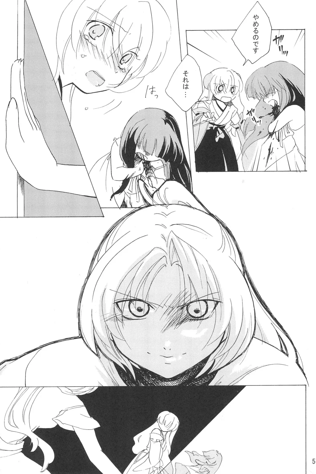 [Uta] virgin soil Fhentai - Page 51