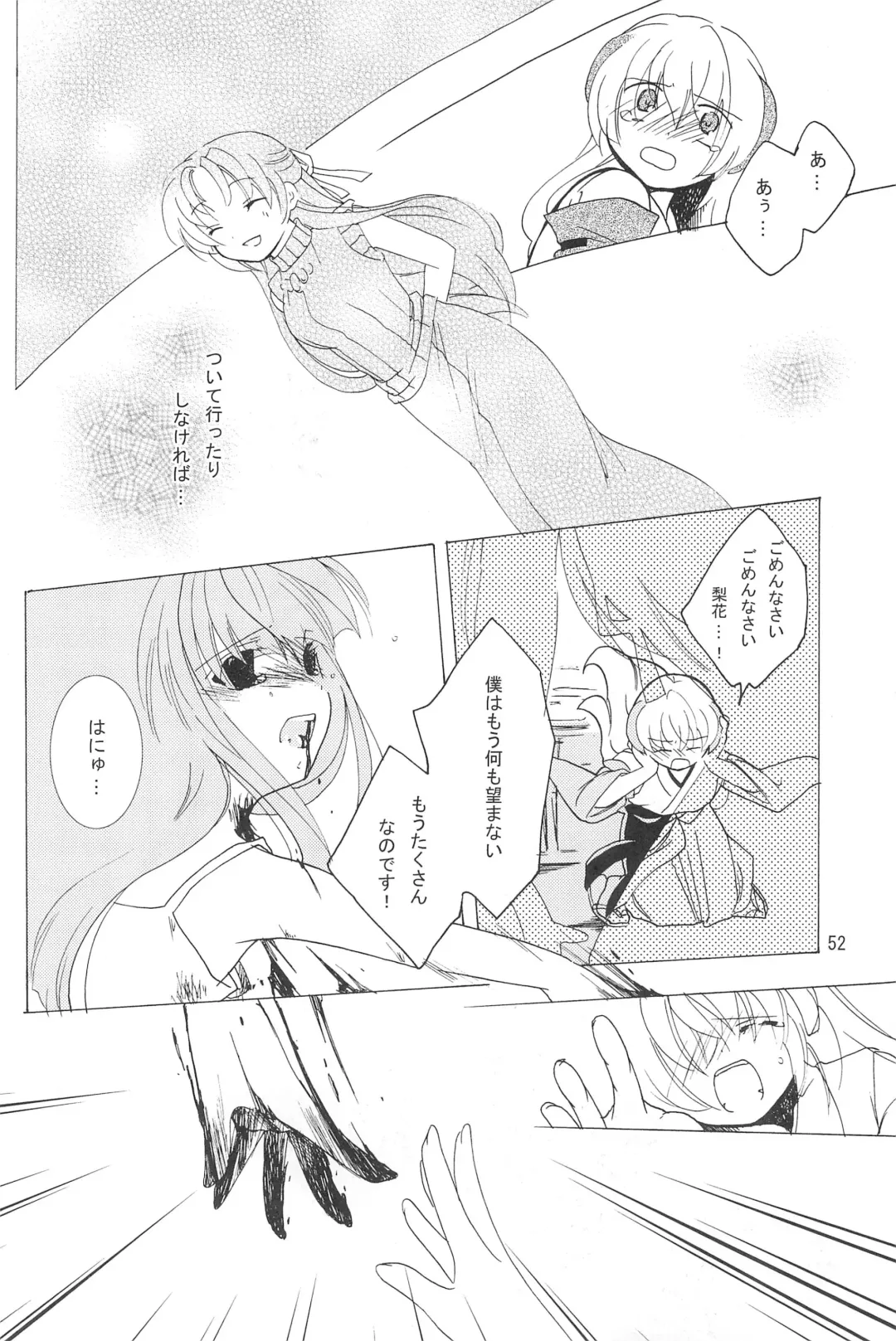 [Uta] virgin soil Fhentai - Page 52