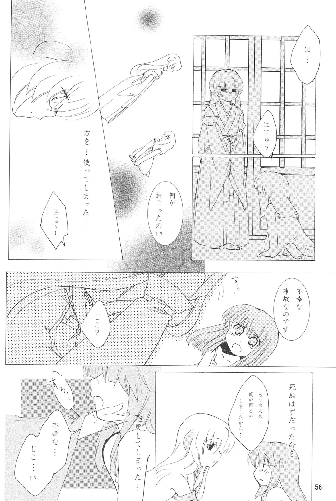 [Uta] virgin soil Fhentai - Page 56