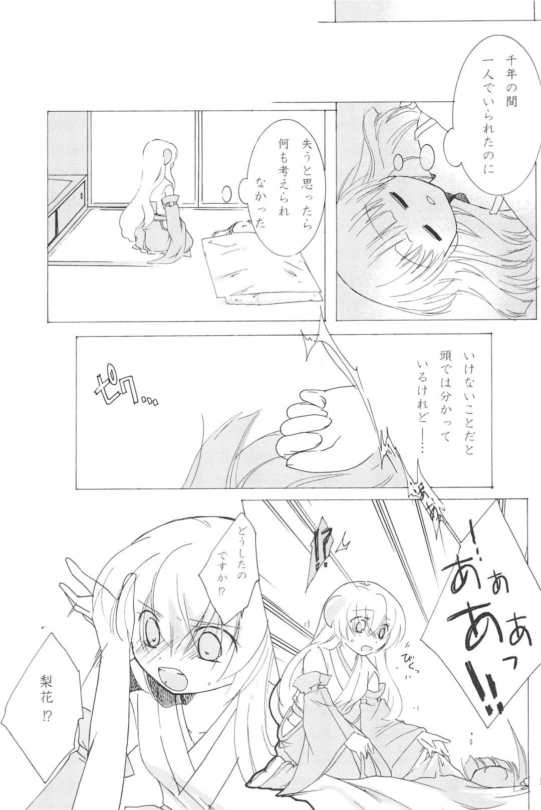 [Uta] virgin soil Fhentai - Page 57