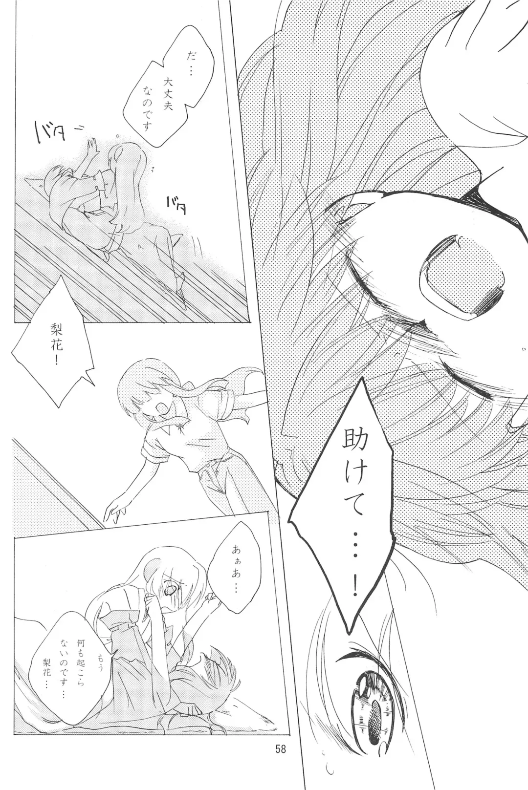 [Uta] virgin soil Fhentai - Page 58