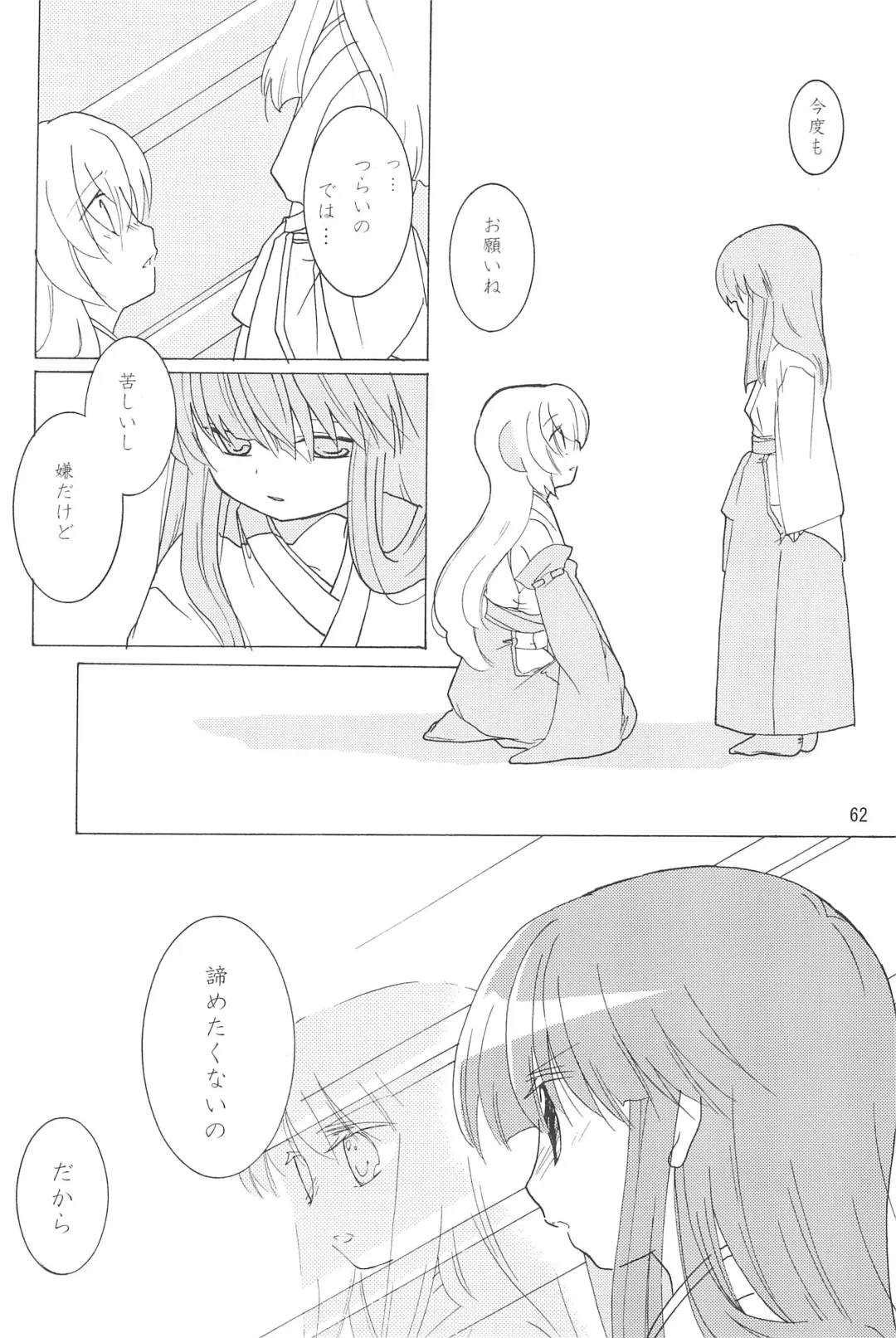 [Uta] virgin soil Fhentai - Page 62