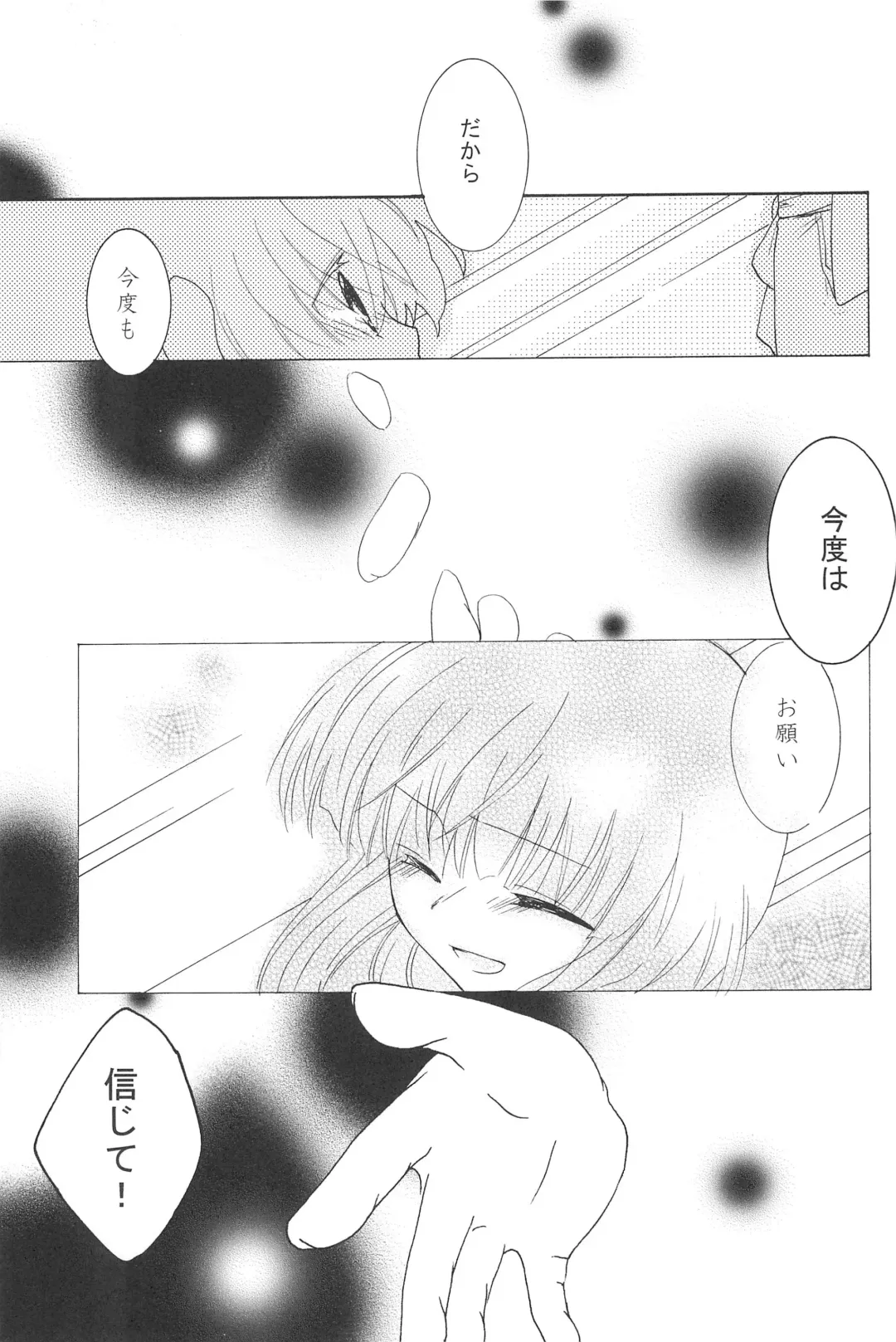 [Uta] virgin soil Fhentai - Page 63