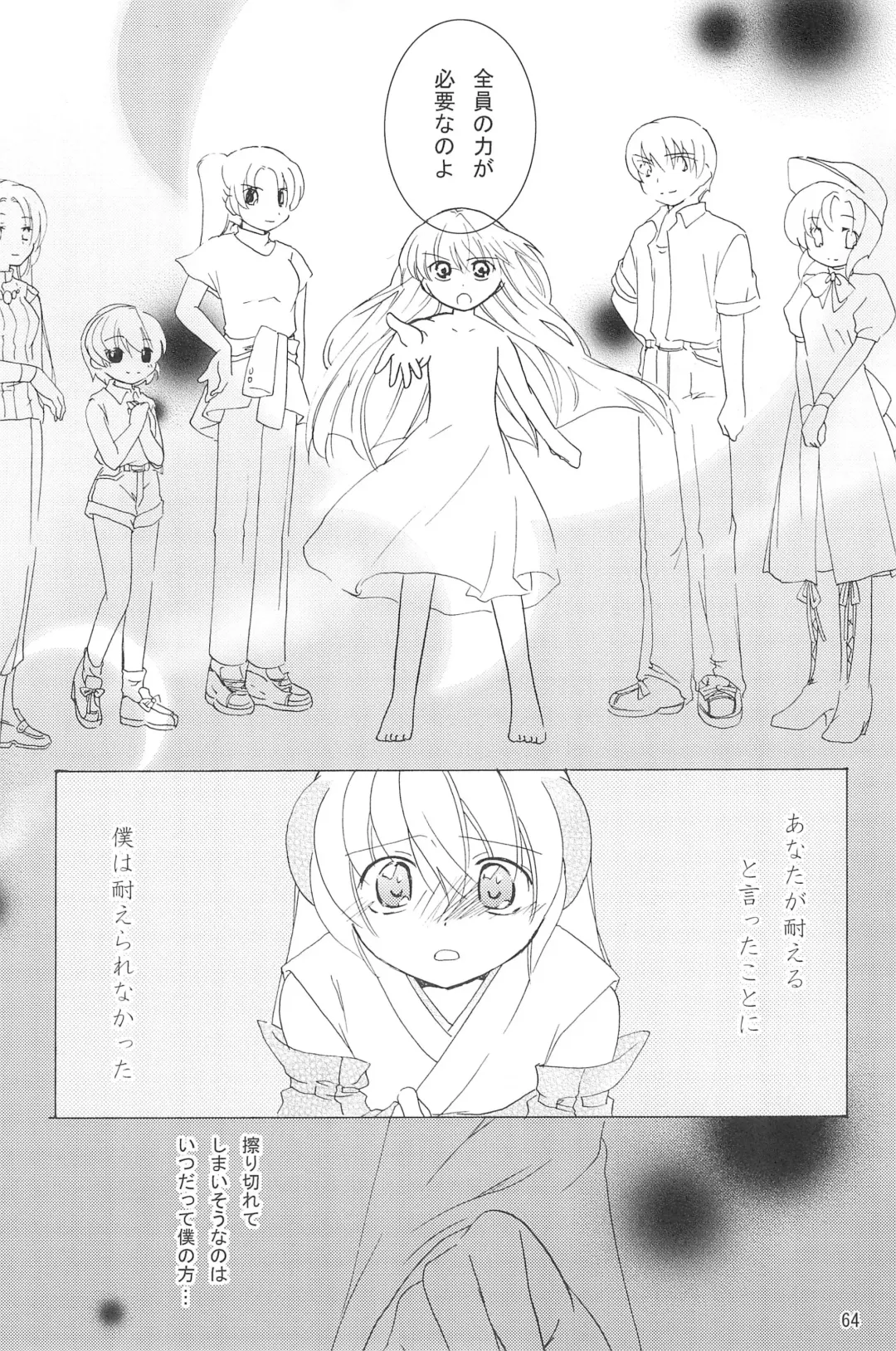 [Uta] virgin soil Fhentai - Page 64