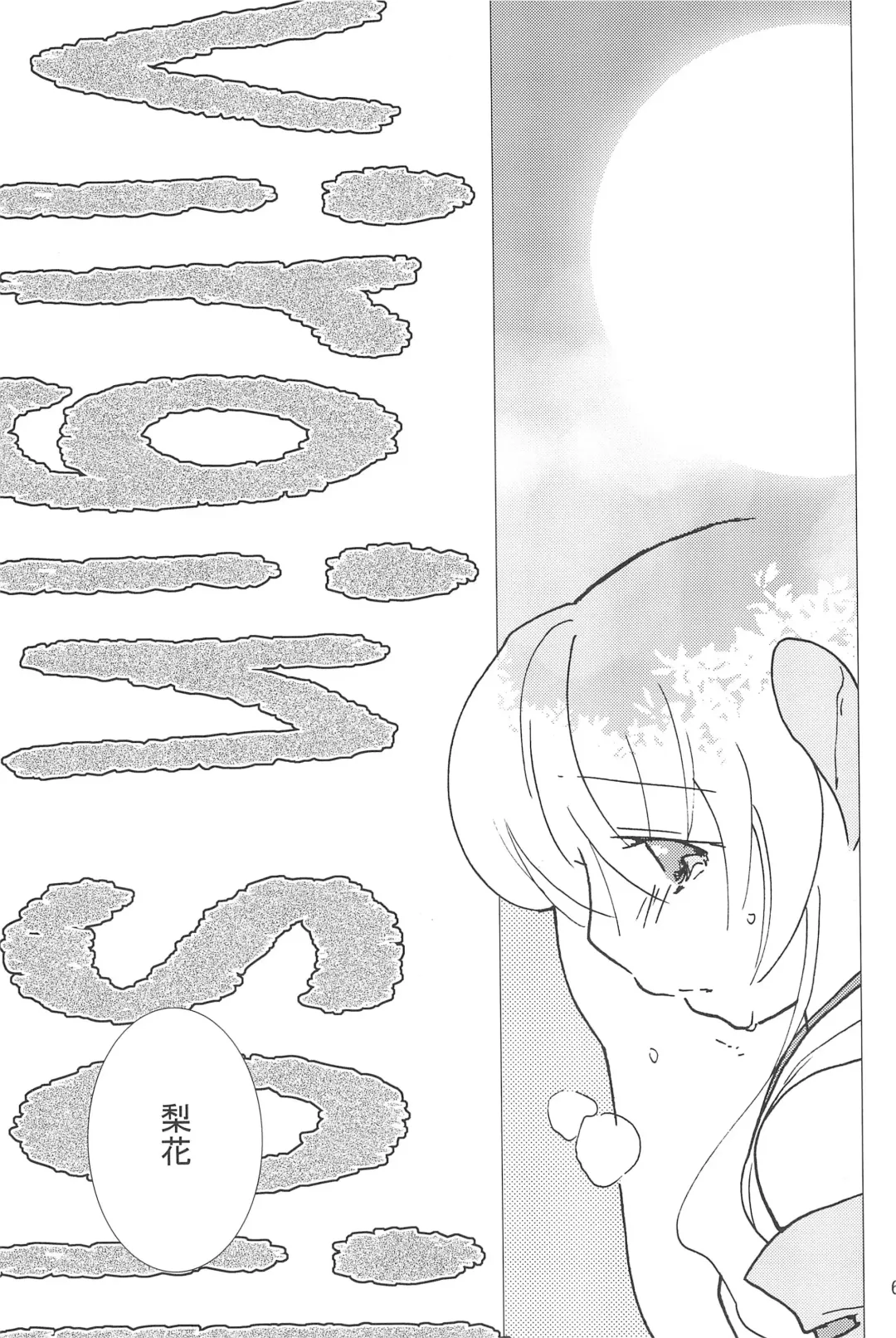 [Uta] virgin soil Fhentai - Page 69