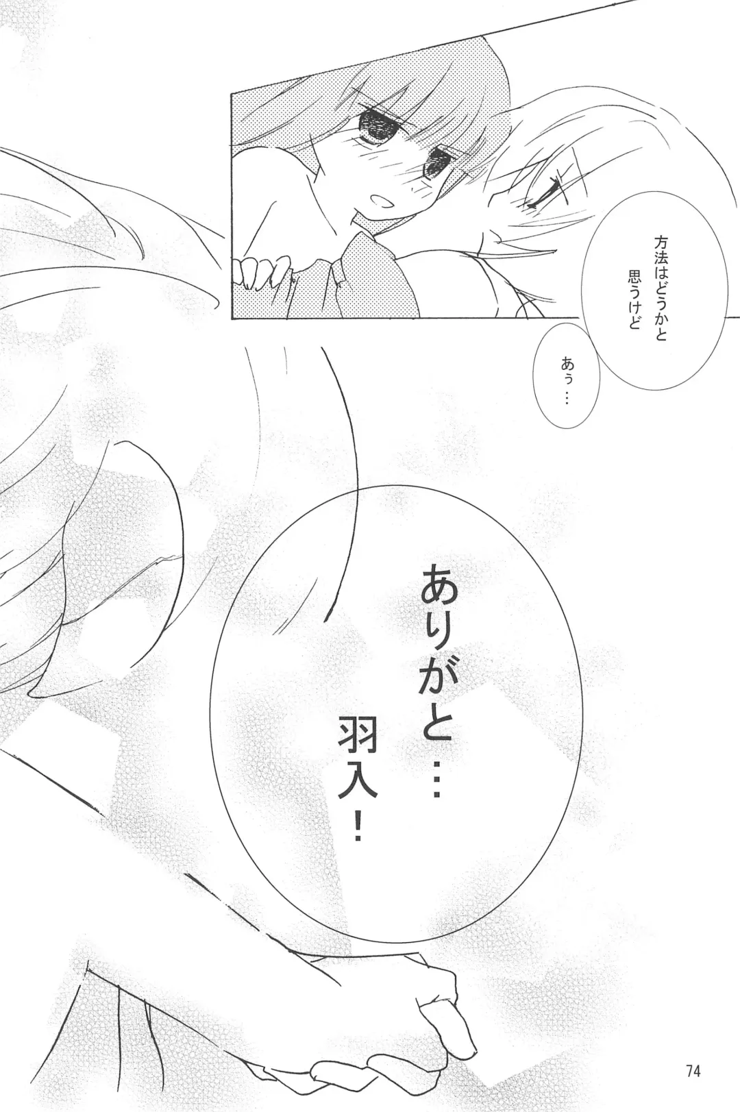 [Uta] virgin soil Fhentai - Page 74