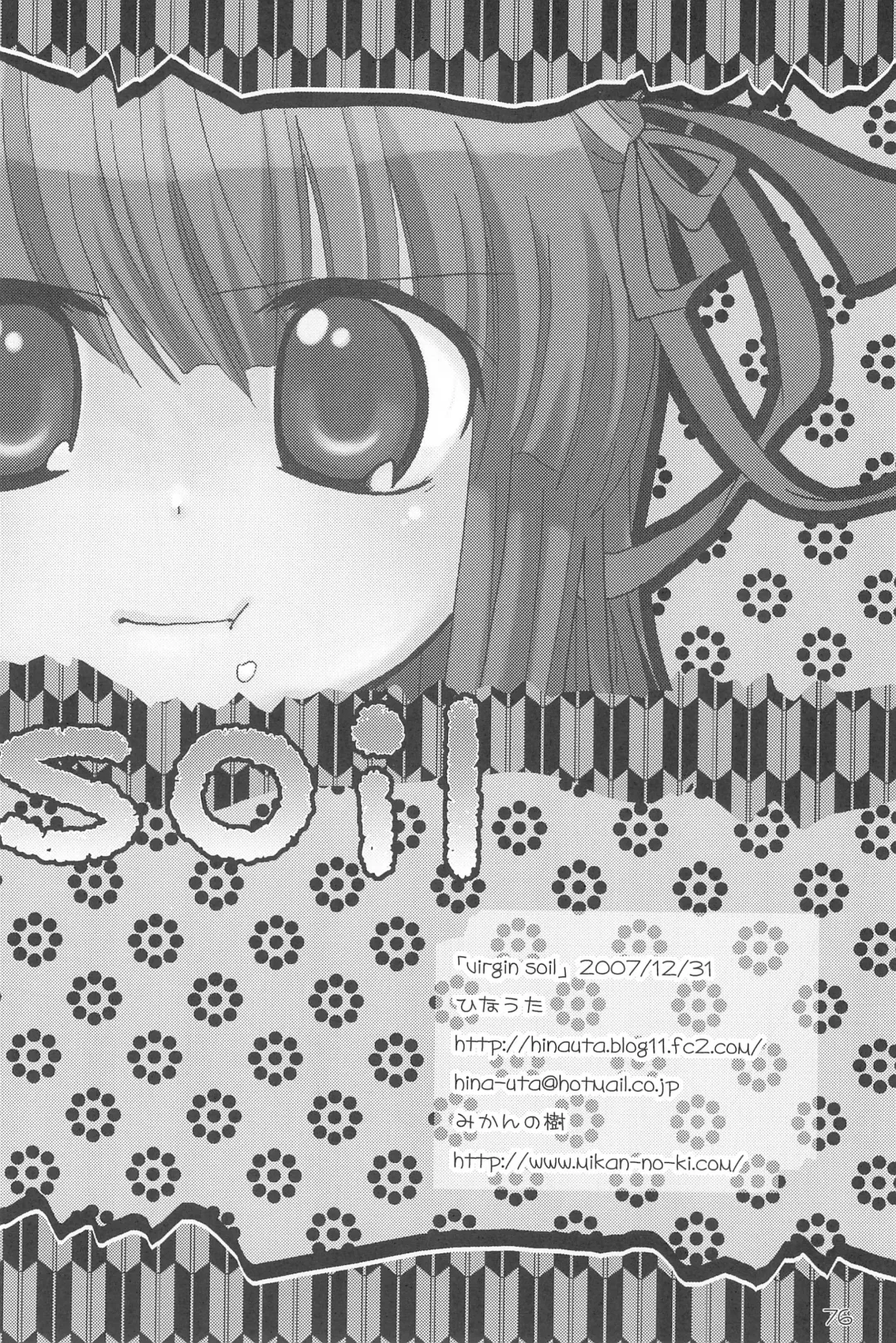 [Uta] virgin soil Fhentai - Page 76