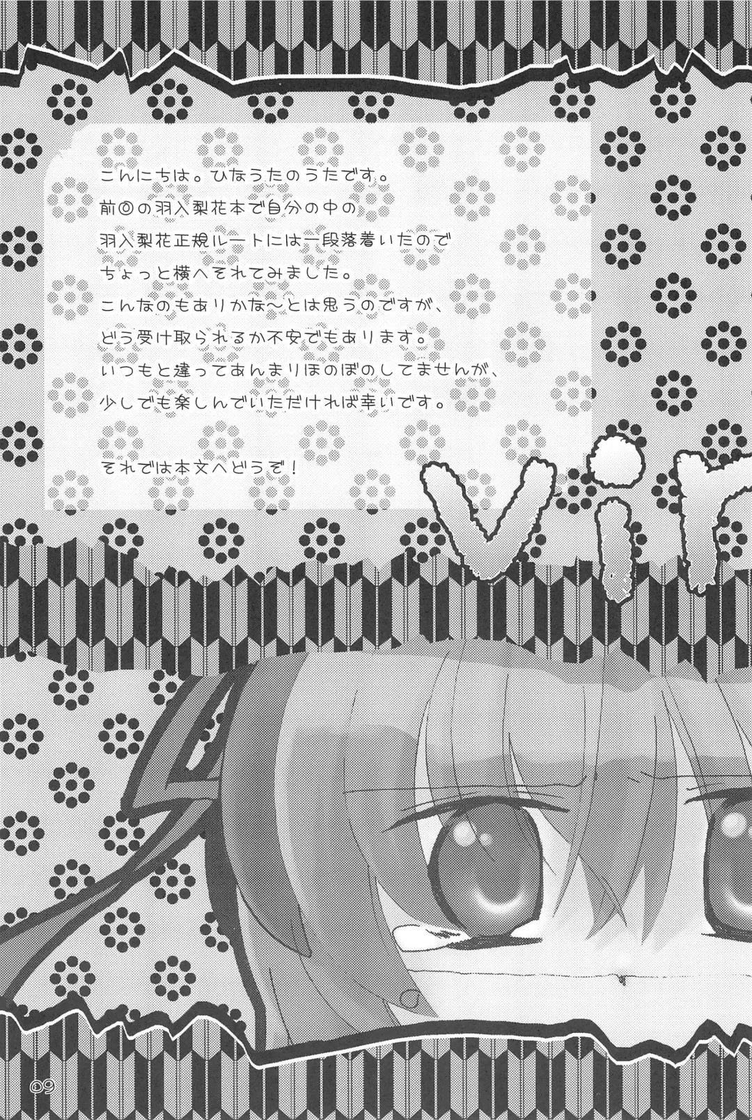 [Uta] virgin soil Fhentai - Page 9