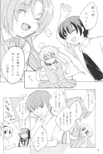 [Uta] virgin soil Fhentai - Page 12