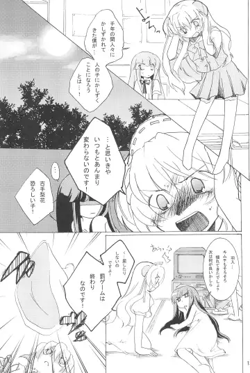 [Uta] virgin soil Fhentai - Page 13