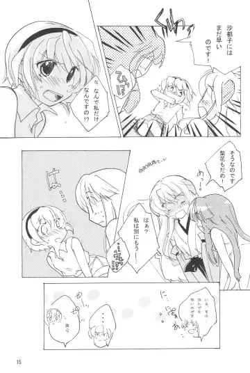 [Uta] virgin soil Fhentai - Page 15