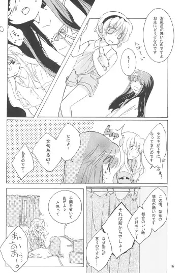 [Uta] virgin soil Fhentai - Page 16