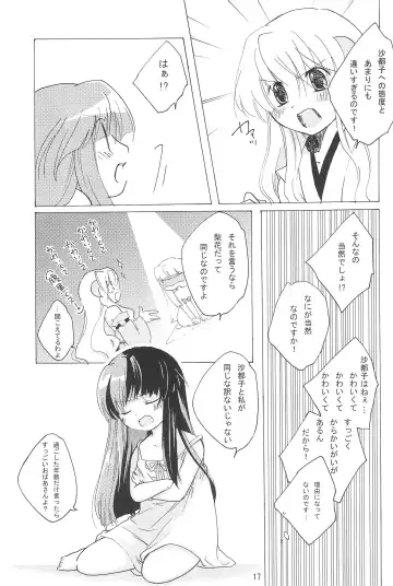 [Uta] virgin soil Fhentai - Page 17