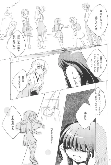 [Uta] virgin soil Fhentai - Page 23