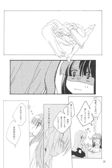 [Uta] virgin soil Fhentai - Page 26