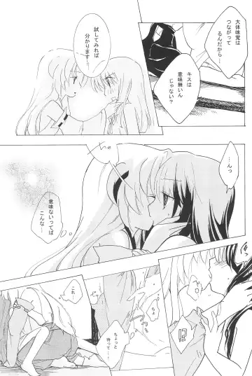 [Uta] virgin soil Fhentai - Page 27