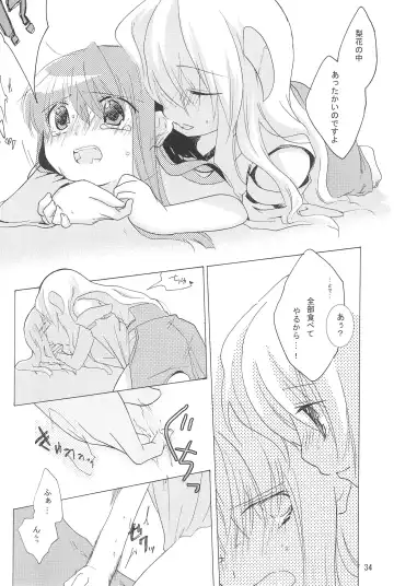 [Uta] virgin soil Fhentai - Page 34