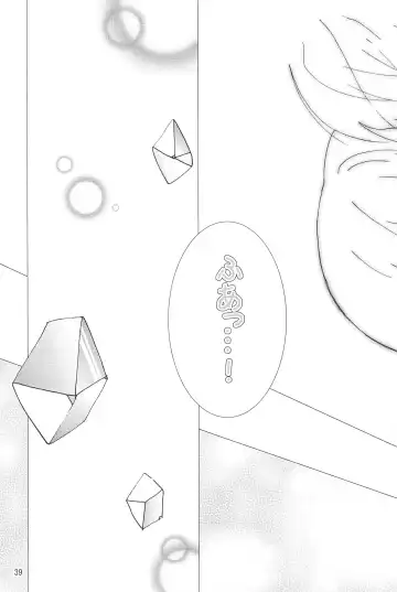 [Uta] virgin soil Fhentai - Page 39