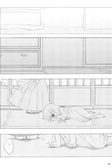 [Uta] virgin soil Fhentai - Page 4