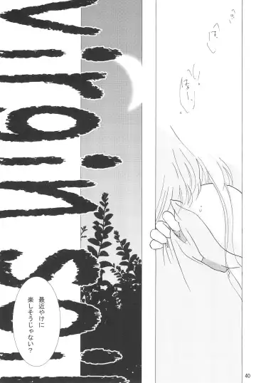 [Uta] virgin soil Fhentai - Page 40