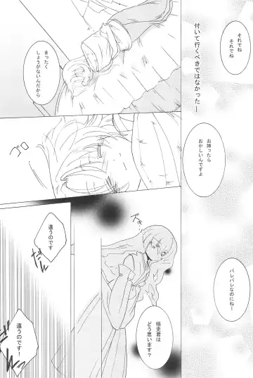 [Uta] virgin soil Fhentai - Page 43