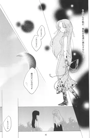 [Uta] virgin soil Fhentai - Page 45