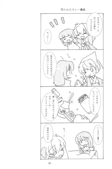 [Uta] virgin soil Fhentai - Page 54