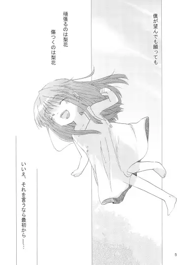 [Uta] virgin soil Fhentai - Page 55