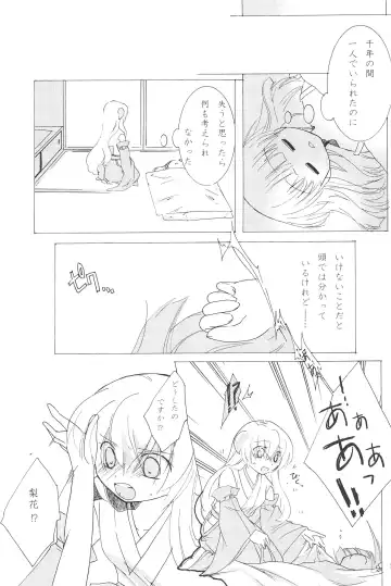 [Uta] virgin soil Fhentai - Page 57