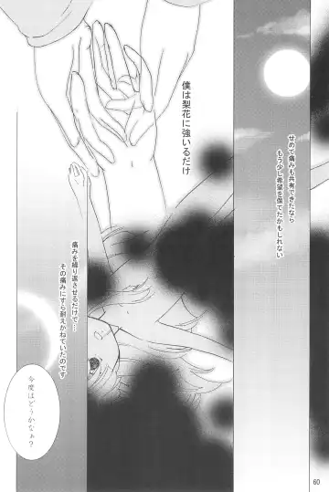 [Uta] virgin soil Fhentai - Page 60