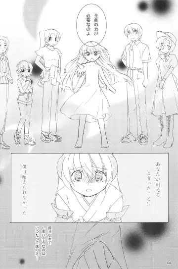 [Uta] virgin soil Fhentai - Page 64