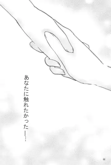 [Uta] virgin soil Fhentai - Page 66