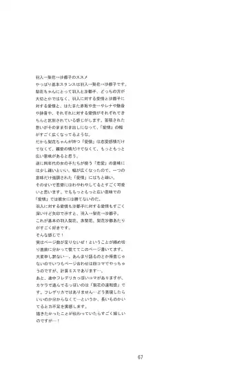 [Uta] virgin soil Fhentai - Page 67