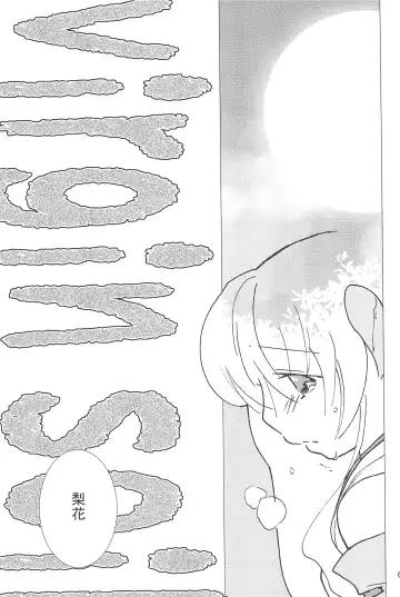 [Uta] virgin soil Fhentai - Page 69