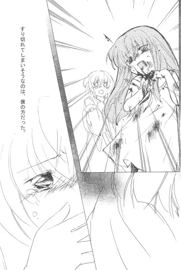 [Uta] virgin soil Fhentai - Page 7