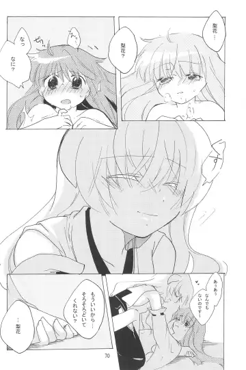 [Uta] virgin soil Fhentai - Page 70