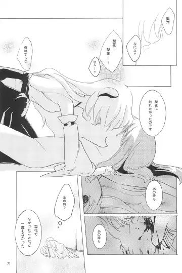 [Uta] virgin soil Fhentai - Page 71