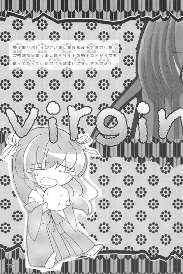 [Uta] virgin soil Fhentai - Page 77