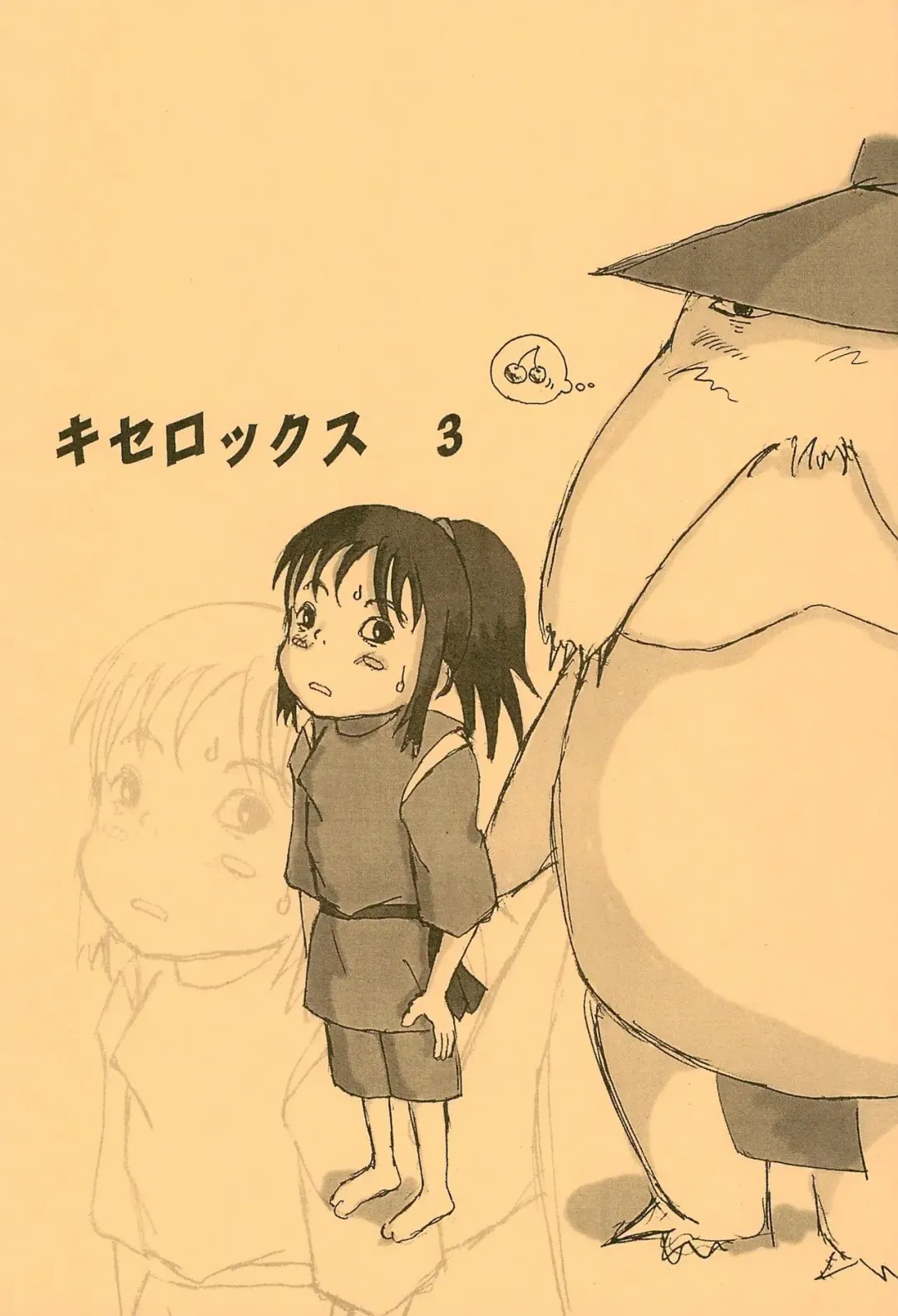 [Pocopene] Kiserox 3 Fhentai - Page 1