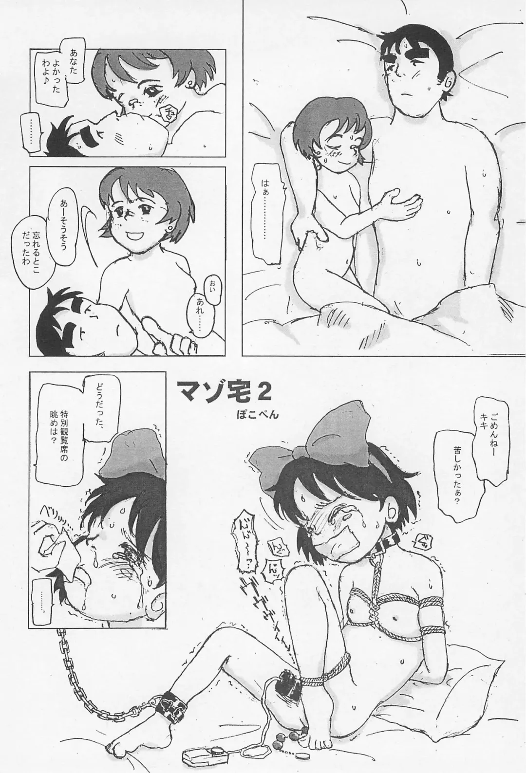 [Pocopene] Kiserox 3 Fhentai - Page 10