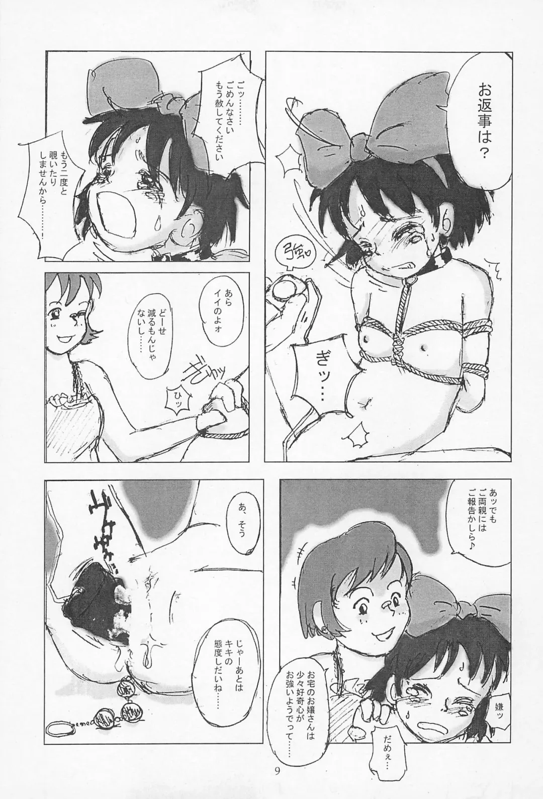 [Pocopene] Kiserox 3 Fhentai - Page 11