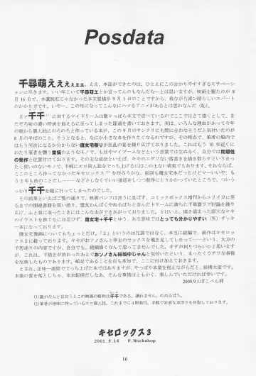 [Pocopene] Kiserox 3 Fhentai - Page 18