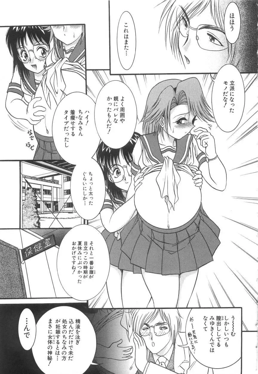 [Yaska] Onedari Shoujo | Entreaty Girl Fhentai - Page 101