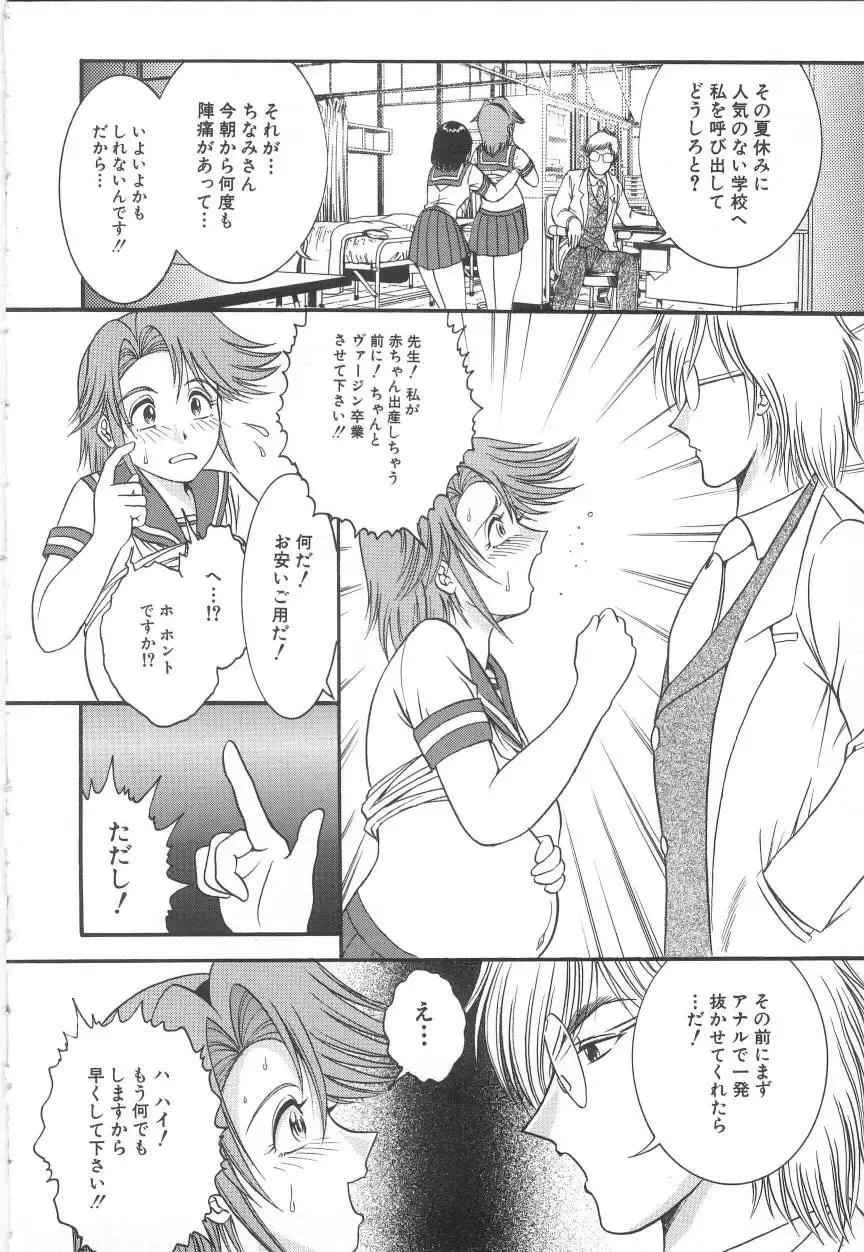 [Yaska] Onedari Shoujo | Entreaty Girl Fhentai - Page 102