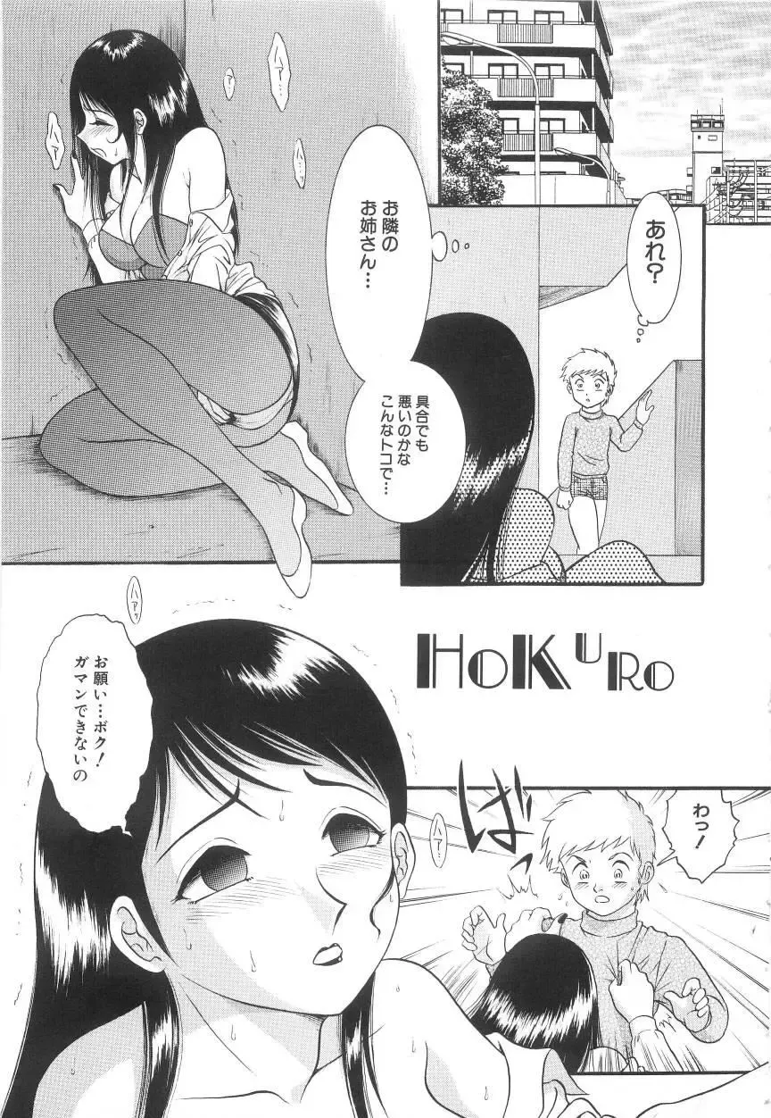 [Yaska] Onedari Shoujo | Entreaty Girl Fhentai - Page 107