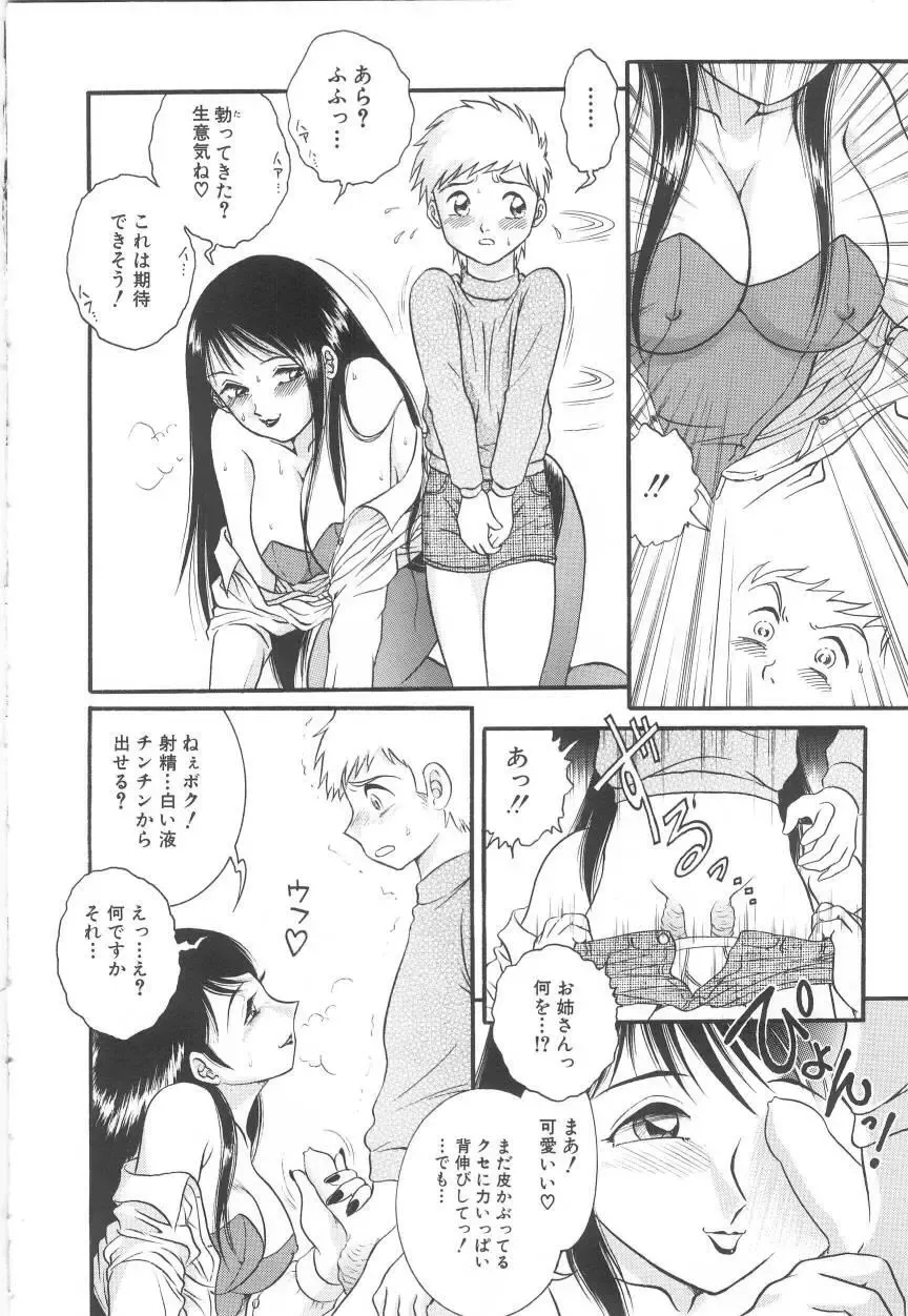 [Yaska] Onedari Shoujo | Entreaty Girl Fhentai - Page 108