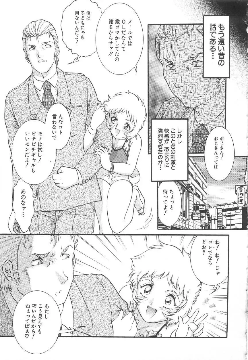 [Yaska] Onedari Shoujo | Entreaty Girl Fhentai - Page 115